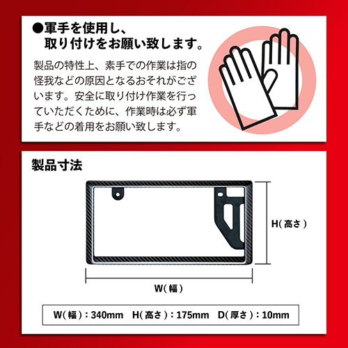 リアルカーボンナンバーフレーム | カー用品のセイワ
