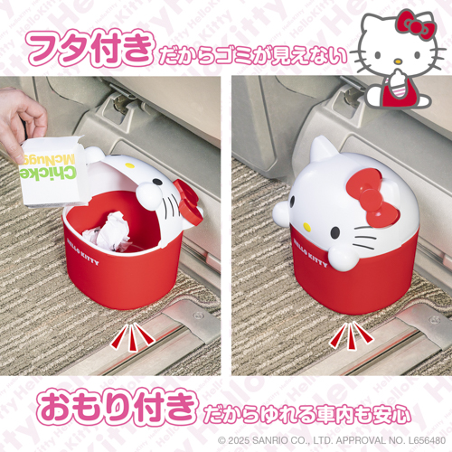 ハローキティ ダストボックス | カー用品のセイワ
