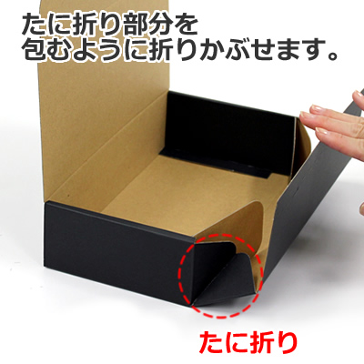 ケースN式 黒 250×130×60: ギフトボックス・外箱｜包装資材・梱包資材