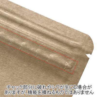 チャック付AクラフトALスタンド120×200: 袋・ラミネート袋｜包装資材