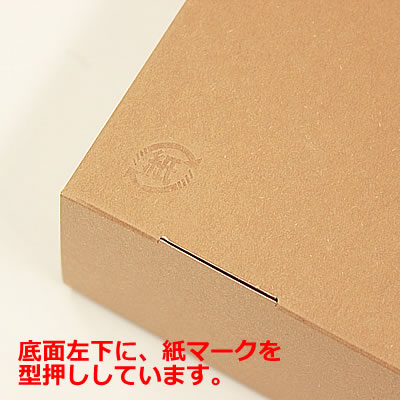 ケースN式 クラフト フィルム窓付:化粧箱net【紙箱/小箱/ギフト箱】