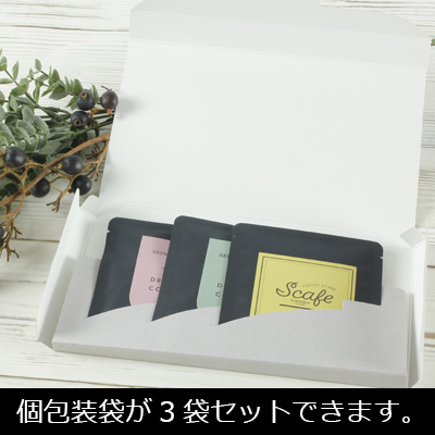 小袋用ケース 3袋用 グレー 240×130×15: ギフトボックス・外箱｜包装