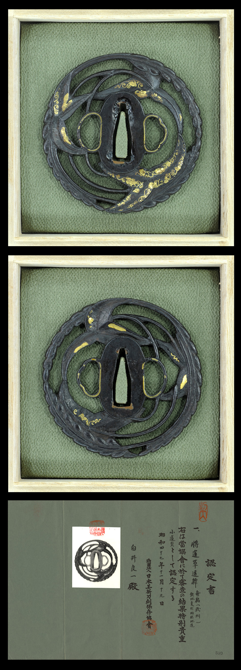 鍔 将運草透鍔 (TU-120511)｜刀・日本刀の販売なら日本刀専門店の