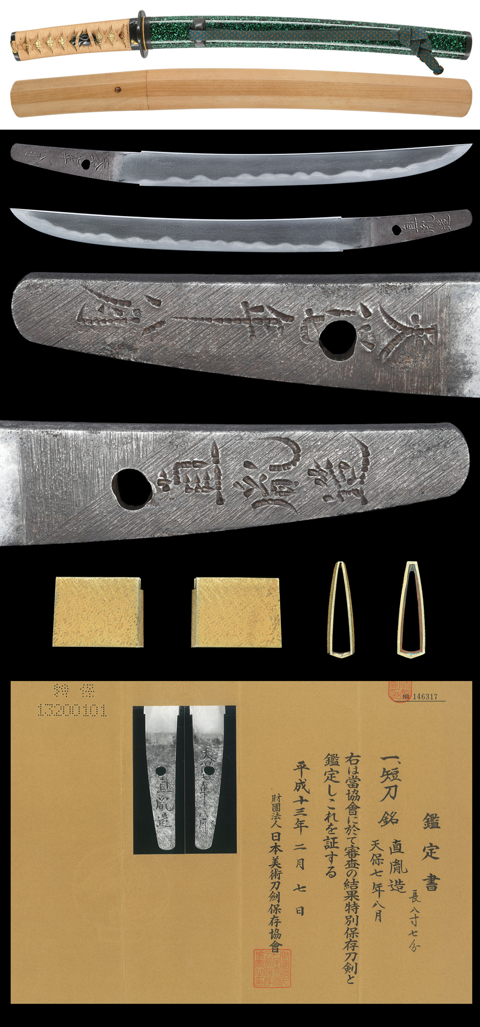 短刀 直胤造 天保七年八月 附 孔雀石散塗鞘小さ刀拵（TA-060122)｜刀