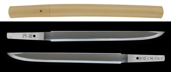 短刀 邦松 (TA-010113)｜刀・日本刀の販売なら日本刀専門店の【銀座 誠