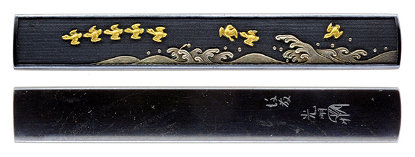 小柄 銘 後藤光明(花押) 波千鳥図小柄(KO-020116)｜刀・日本刀の販売