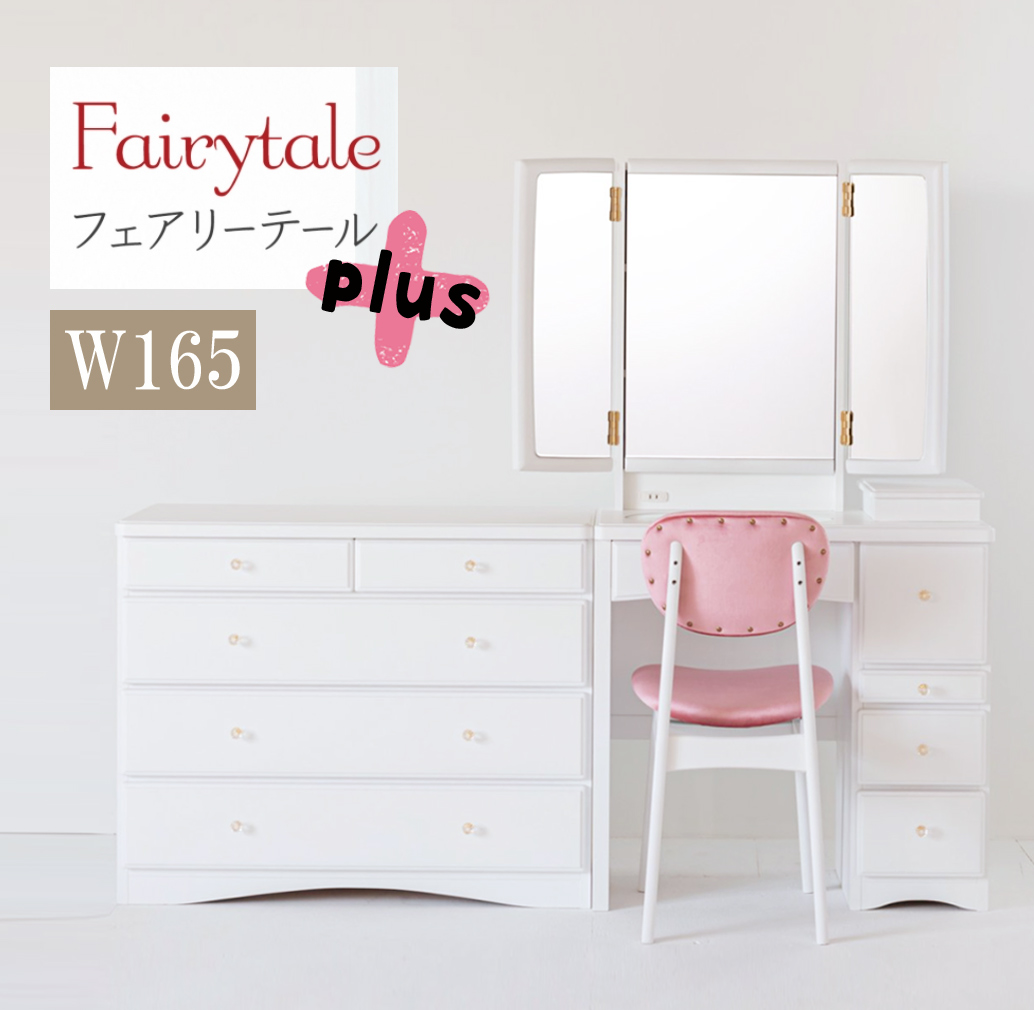 フェアリーテール | 商品カテゴリー | 関本家具装芸ドレッサー/古材