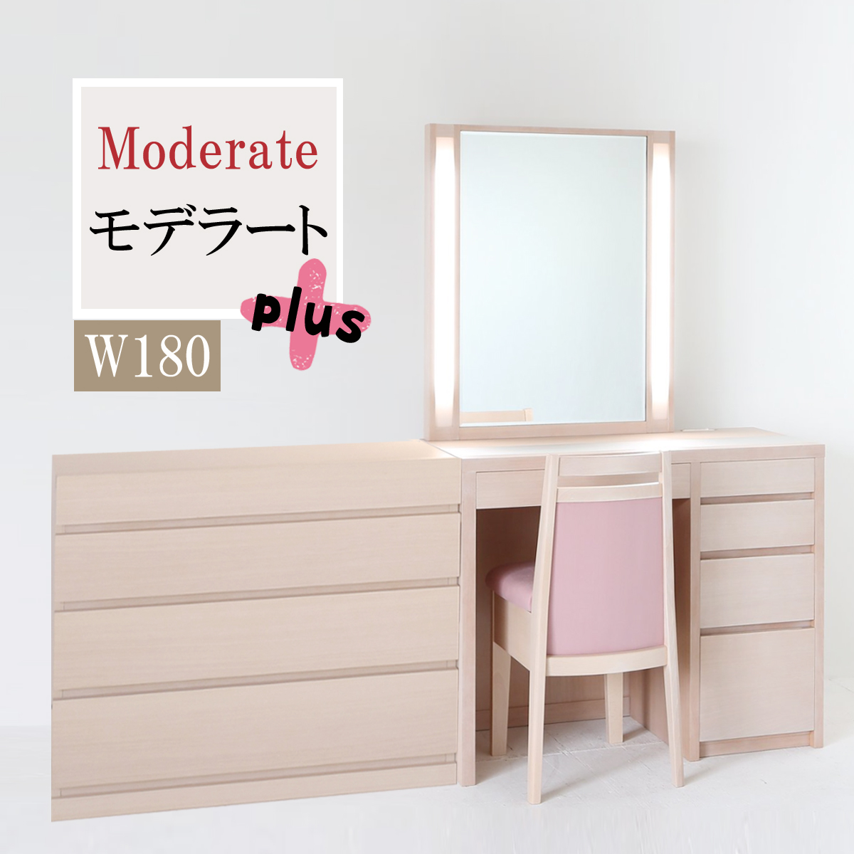 ドレッサー＆チェストセット | 商品カテゴリー | 関本家具装芸