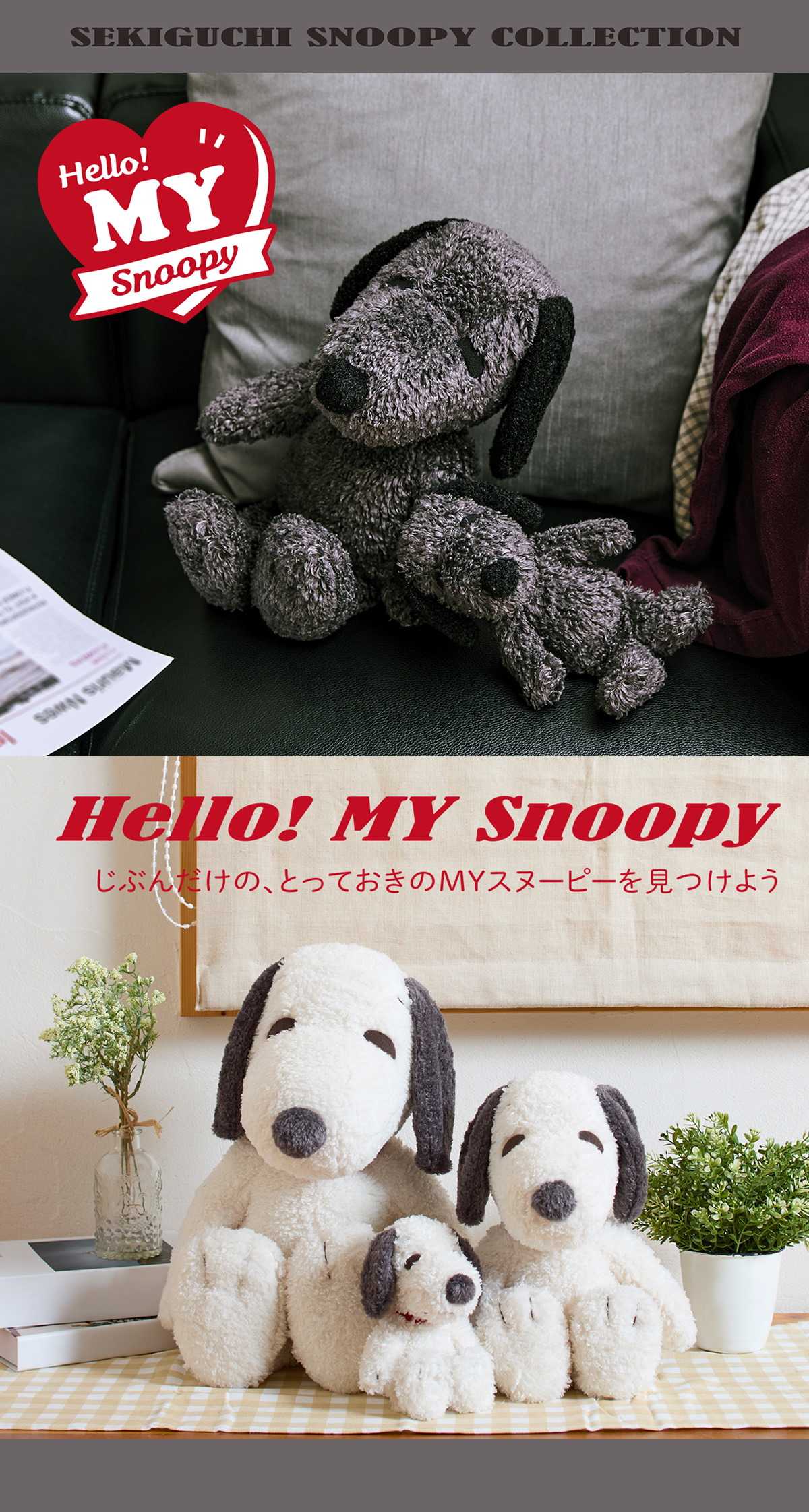 ぬいぐるみのセキグチ