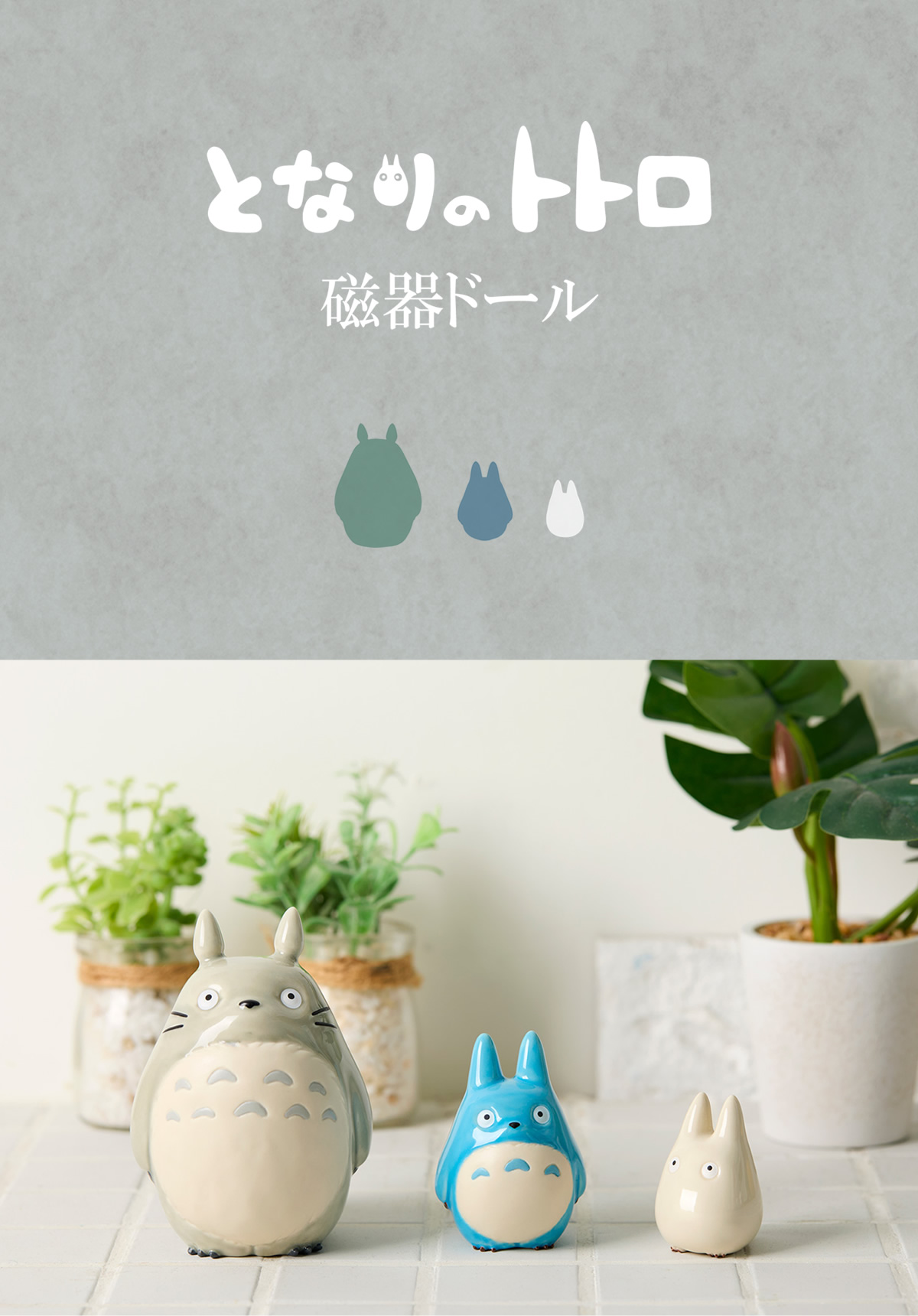 ぬいぐるみのセキグチ