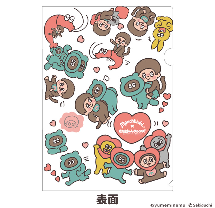 たぬきゅんフレンズ×モンチッチ】 コラボ | ぬいぐるみのセキグチ