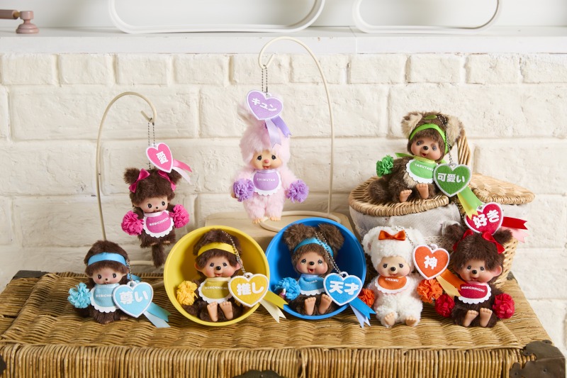 モンチッチ】ハッピーカラー キーチェーン | ぬいぐるみのセキグチ