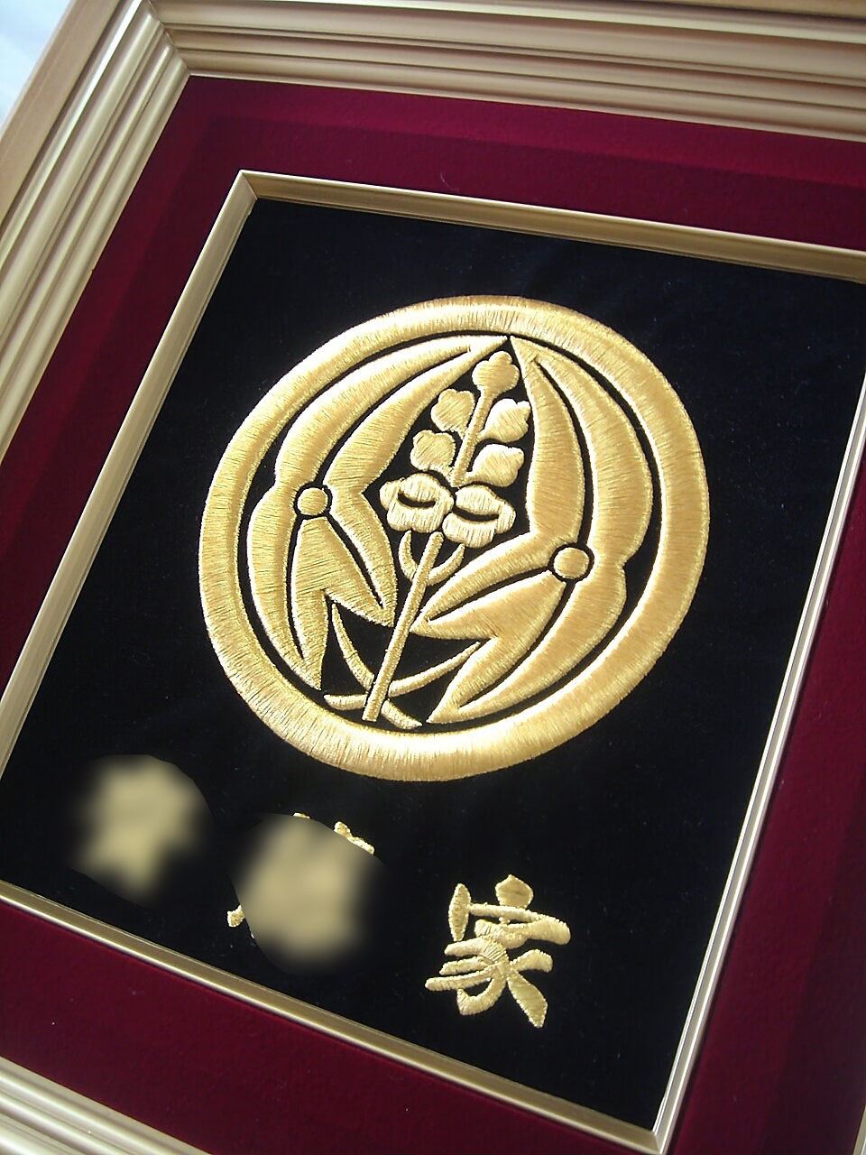 家紋額刺繍 | 刺繍の関源