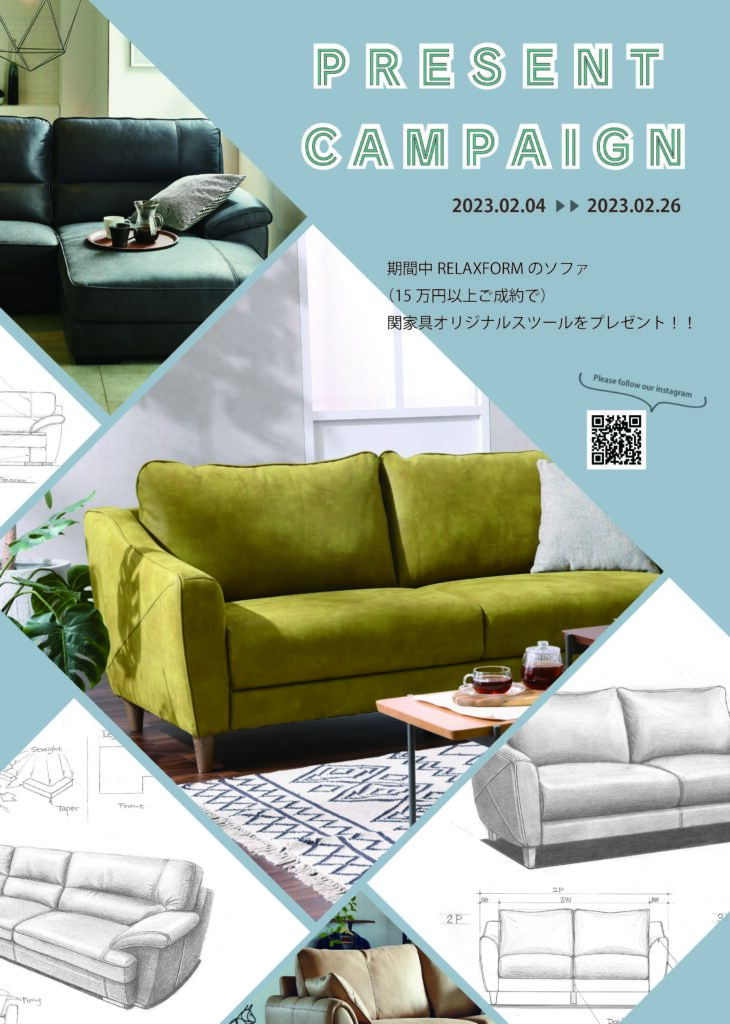 関家具大川本店限定】 RELAXFORM（リラックスフォーム） 新生活