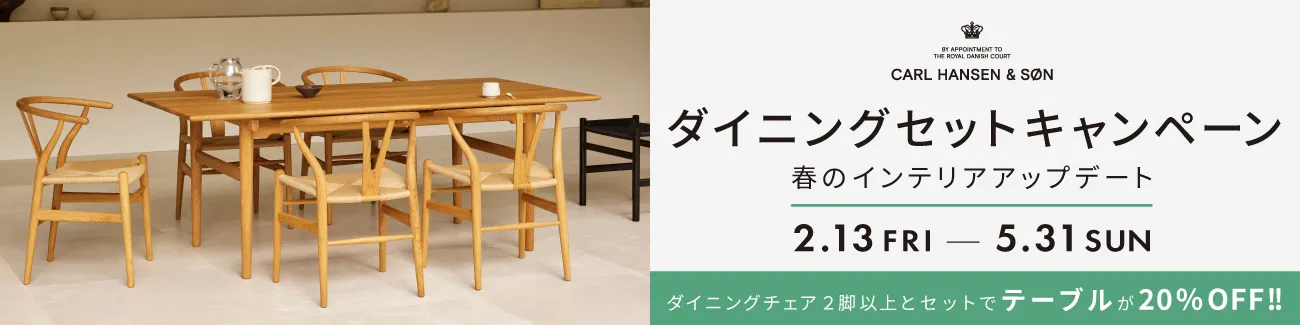 CH20 エルボーチェア / オーク材 オイル仕上げ THOR301Carl Hansen