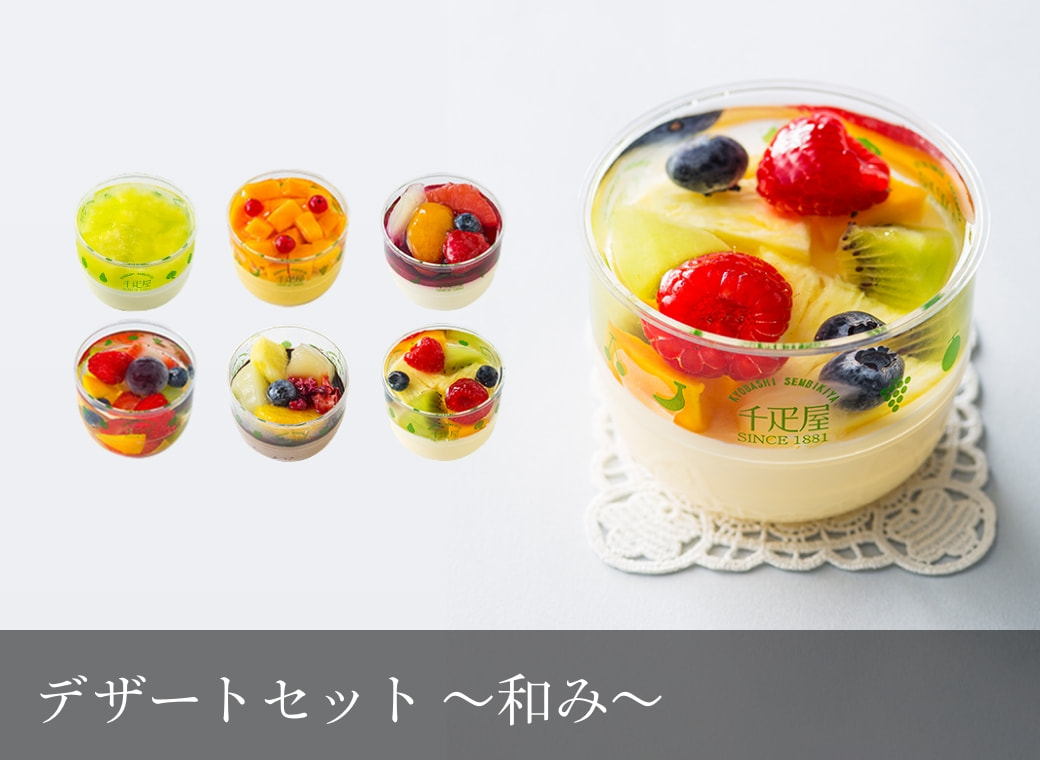 フルーツパウンドセット（8個入） レビュー | 京橋千疋屋オフィシャル