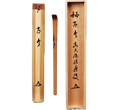 茶道具 掛軸（かけじく） 一行軸 「梅花和雪香（ばいかゆきにわして