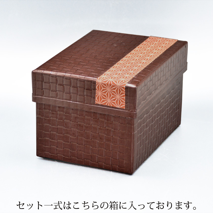 茶道具 茶箱（ちゃばこ）セット 茶箱セット 花手前一式 溜 掻合塗 七宝