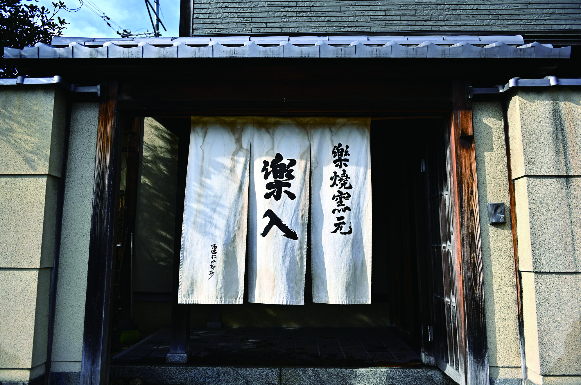 吉村楽入（よしむららくにゅう） | 千年の香り 千紀園