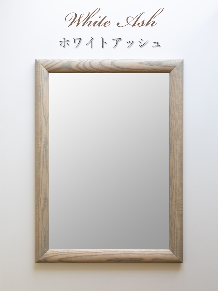 SENNOKI SOL ソル 80x180cm ホワイトアッシュ材 全4色 姿見 立てかけ