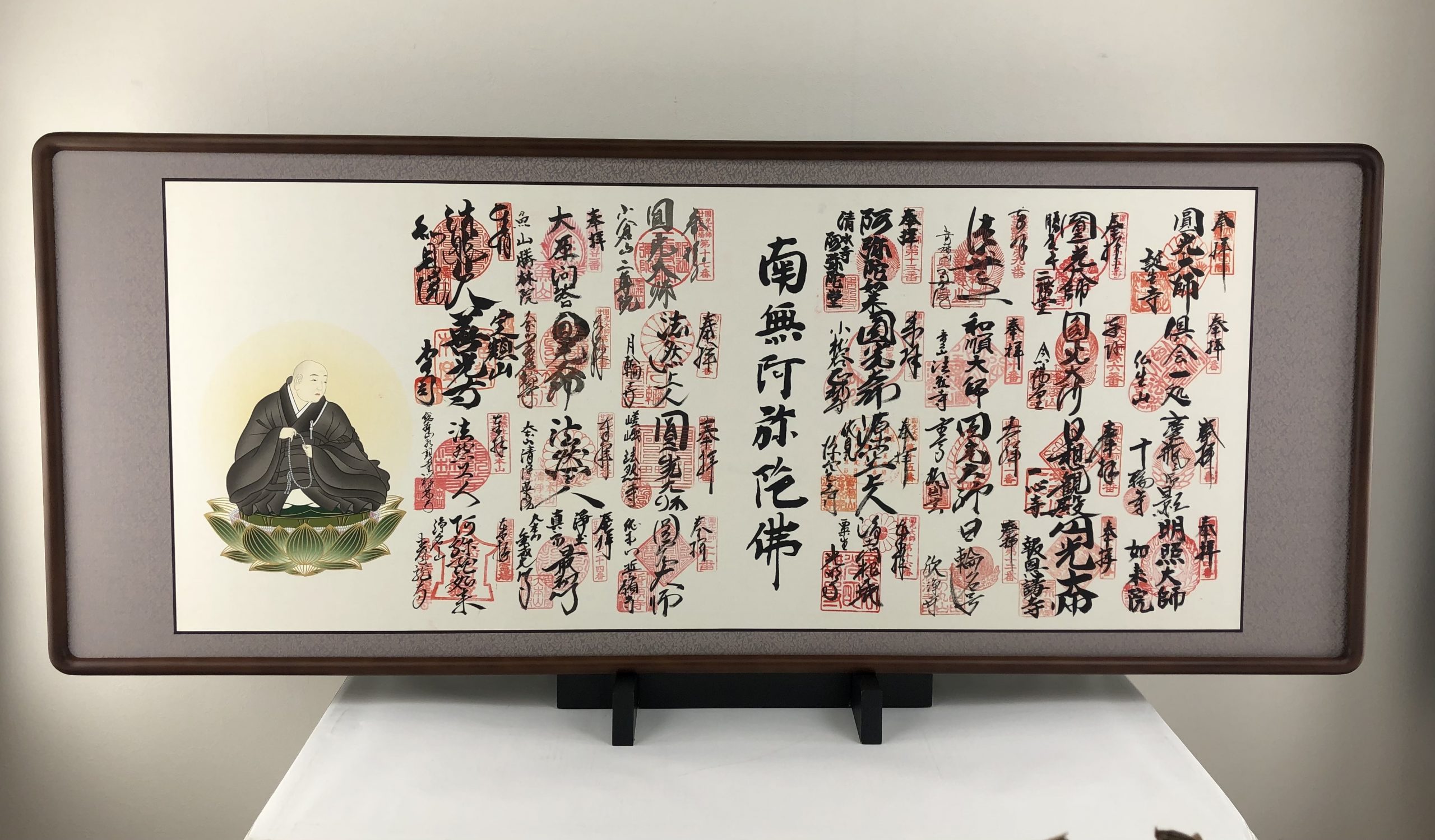 法然上人二十五霊場 巡拝記念額 - 創業130年｜表装・表具・掛軸 仙