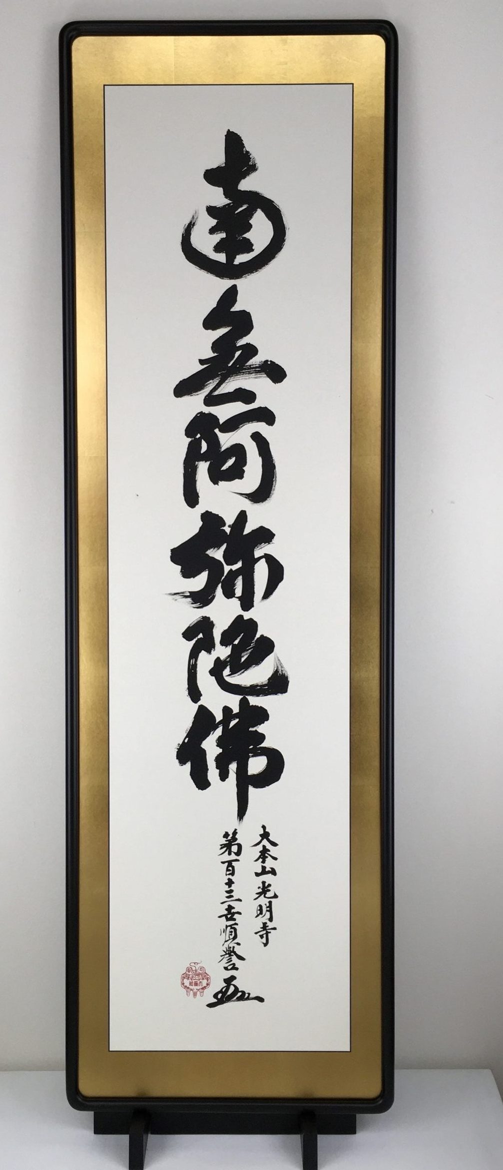 5月, 2025 - 創業130年｜表装・表具・掛軸 仙福南陽堂｜総本山四