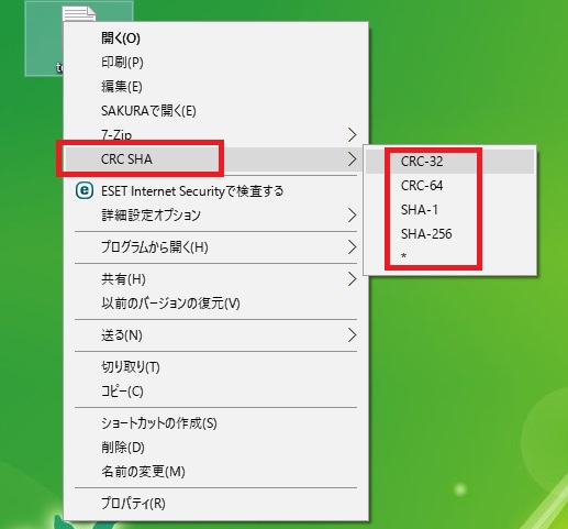 MD5 SHA1 SHA256 CRC】ハッシュ値（チェックサム）の確認方法 | server