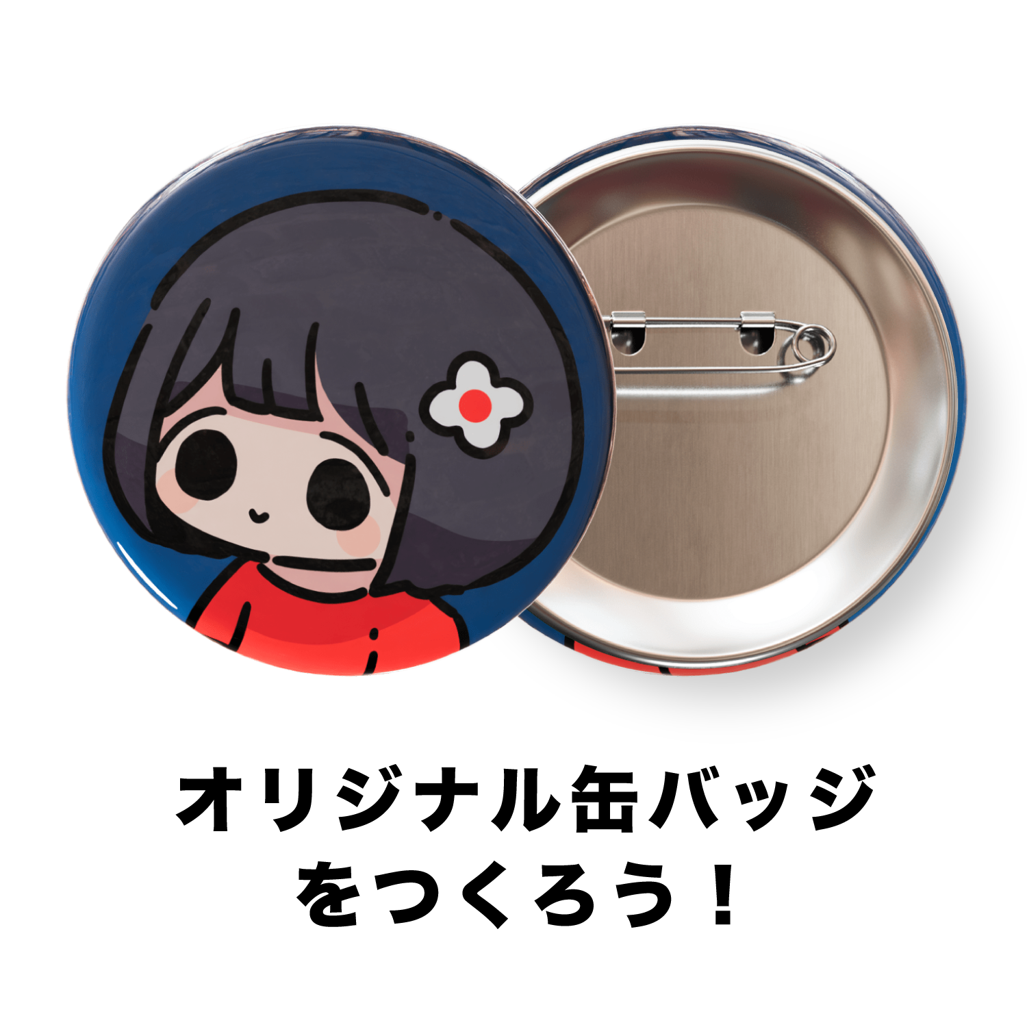 76mmマグネット缶バッジ | 缶バッジのセカンドプレス