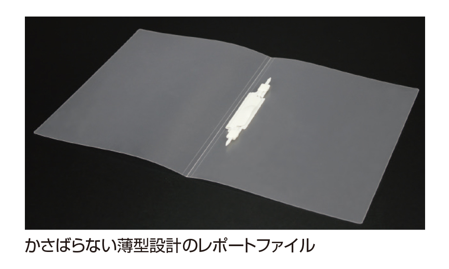 レポートファイル〈ルララ®〉 – セキセイ株式会社