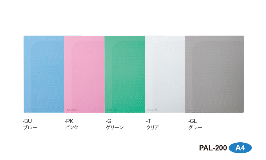 ページイン クープレファイル® – セキセイ株式会社