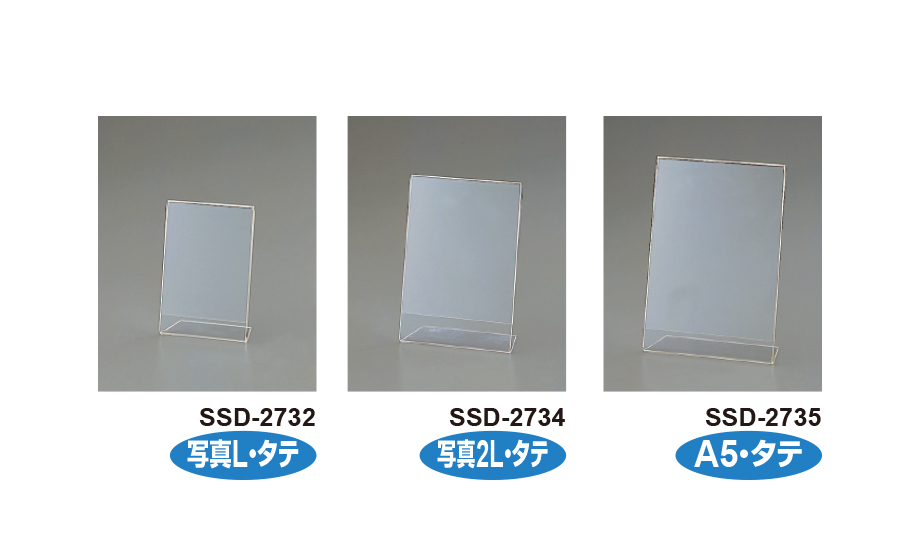 サインスタンド＜片面用＞ – セキセイ株式会社