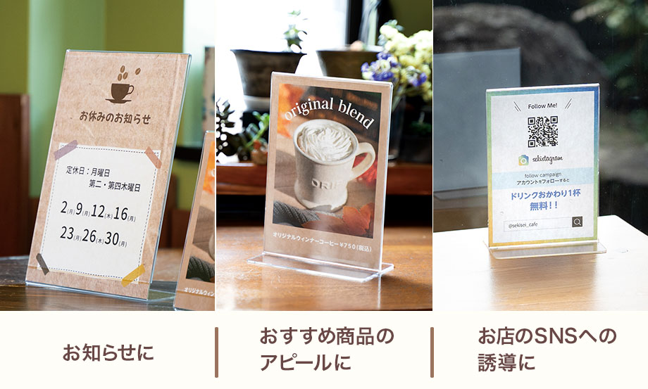 サインスタンド＜両面用＞ – セキセイ株式会社