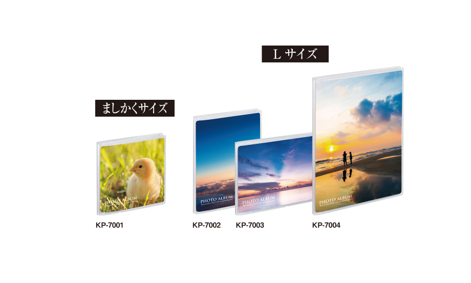 ミニポケ フォトアルバム – セキセイ株式会社