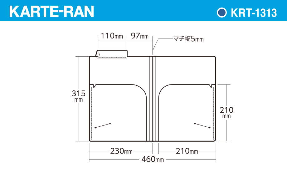 KARTE-RAN® カルテホルダーダブルポケット – セキセイ株式会社