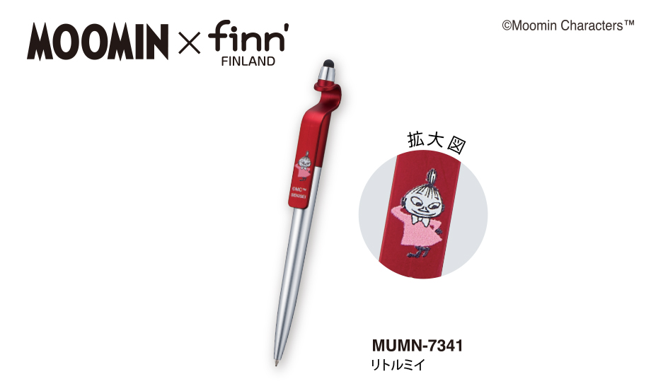 ムーミン×finn' スマタテペン – セキセイ株式会社
