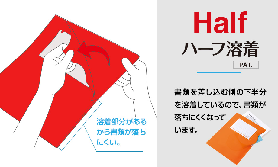 アドワン® ワイド＆ハーフ フォルダー 一件楽着® （タイトルポケット付