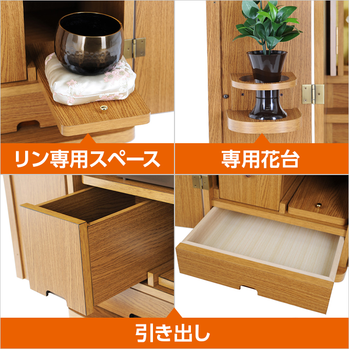 家具調仏壇 ニュースマイル 電動 ライト 47 | 創価学会仏壇＆仏具専門