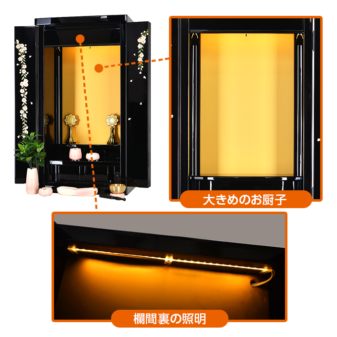 コンパクト仏壇 フォーシーズン 桜 | 創価学会仏壇＆仏具専門店 SGI仏壇