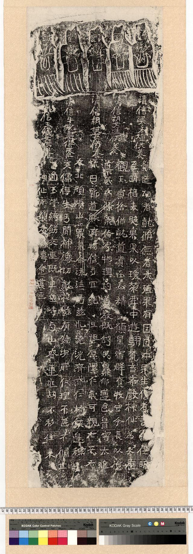 中国石刻拓本デジタルア－カイブズ 北魏｜淑徳大学