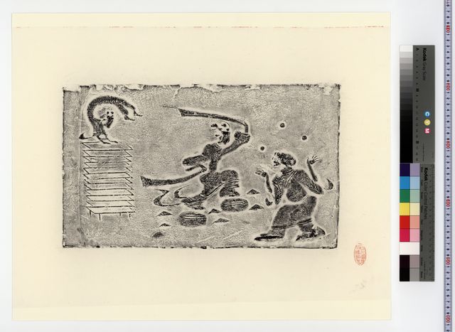 中国石刻拓本デジタルア－カイブズ 画像石・塼｜淑徳大学