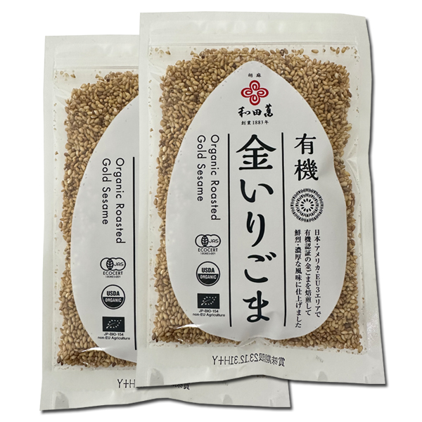有機金いりごま（2袋）【食学・くらし】 | 七田式公式通販