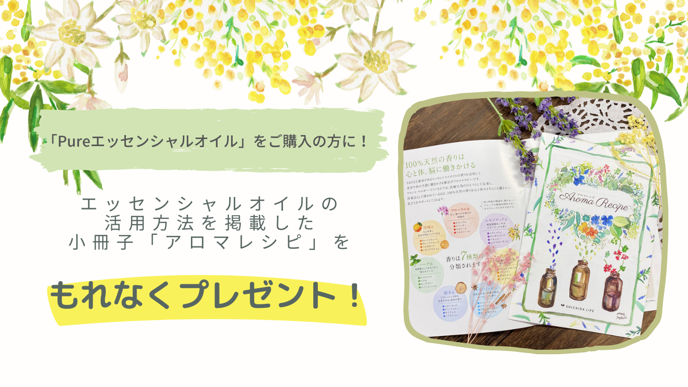 Pureエッセンシャルオイル No.22 ジュニパーベリー【食学・くらし