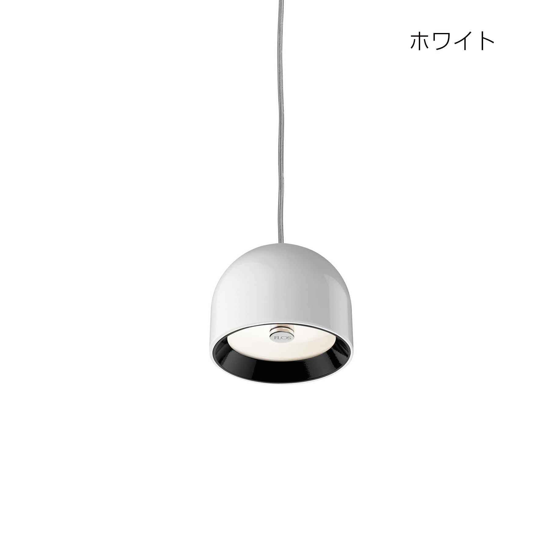 FLOS(フロス) WAN S ワンS ペンダントライト【正規販売店】(電球付