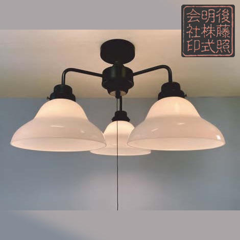 後藤照明 GLF-3541BK 3灯シーリングライト 手吹き硝子ベルリヤ 黒塗装