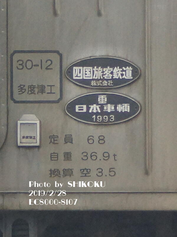 日本車輌會社 昭和16年製造 銘板 日本車輌會社 昭和16年製造 銘板 機関