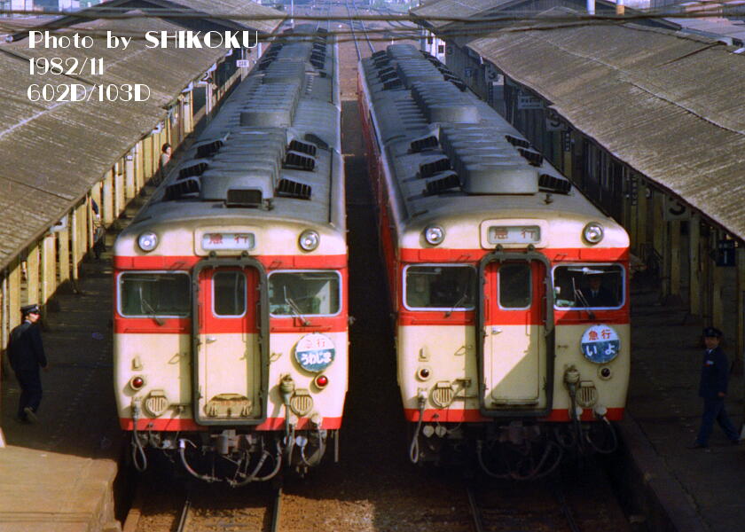 SHIKOKU'S Web 急行列車