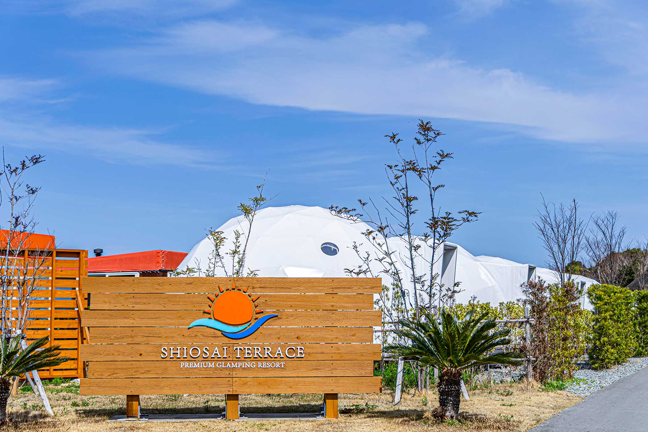 和歌山白浜グランピング シオサイテラス｜【リゾグラ】リゾートグラン