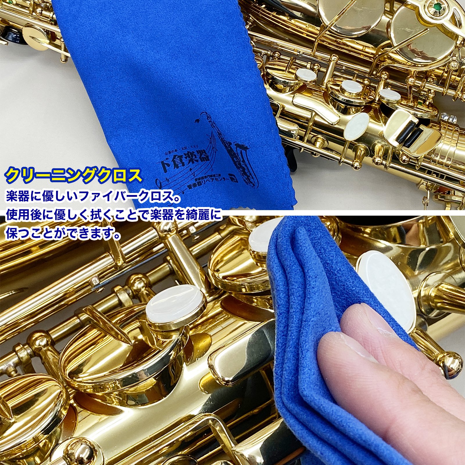 下倉楽器ウェブショップ / AS-341 アルトサックス