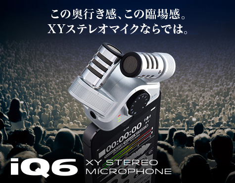 新製品情報】iPhone / iPad 用XYマイク方式の高品質マイク ZOOM「iQ6