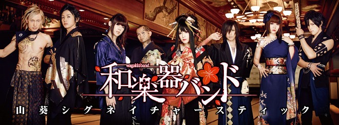 ドラムスティック】Wincentから和楽器バンド 山葵シグネイチャーモデル